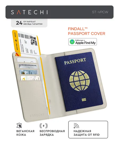 Обложка для паспорта Satechi FindAll™ с трекером, кожаная, аналог AirTag, для iPhone