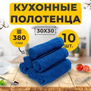 Салфетка Махровая 30х30 Набор (6 шт.) Ярко-Синий из 100% Хлопка ,
