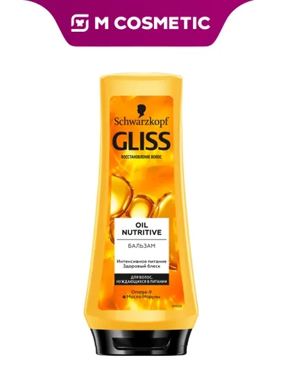 GLISS KUR Бальзам Oil Nutritive 200 мл