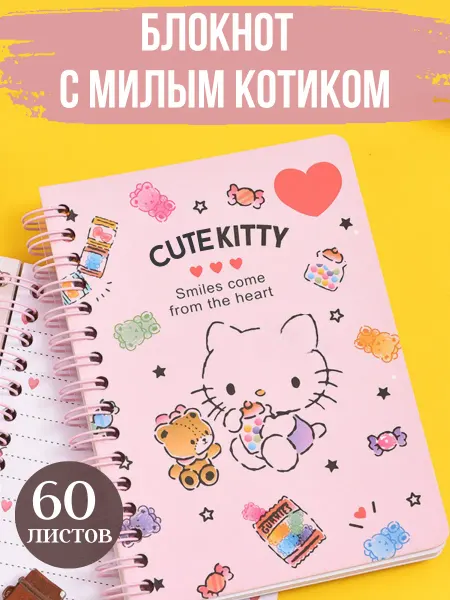 GLMR Блокнот котик милый