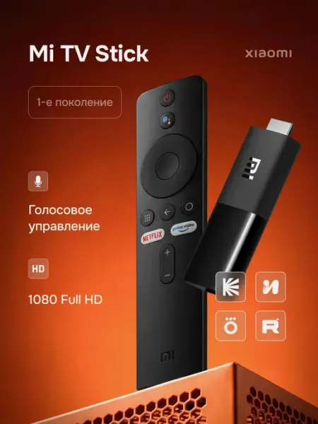 Цифровая смарт ТВ приставка GLOBAL XIAOMI MI TV STICK