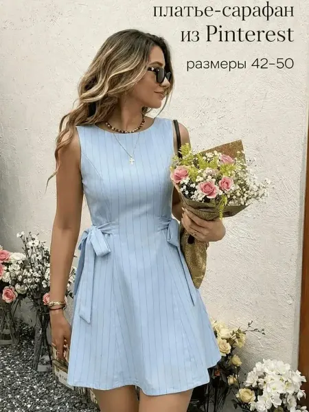 GLODIUM Платье сарафан летнее женское
