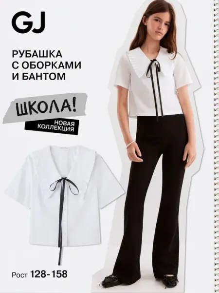 Gloria jeans Тёмно-синяя школьная рубашка