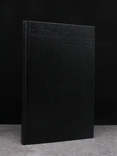 Издательство Книжное обозрение Странный разведчик