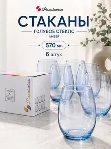 Набор из 6-ти стаканов Amber объемом 570 мл, сиреневый цвет Pasabahce
