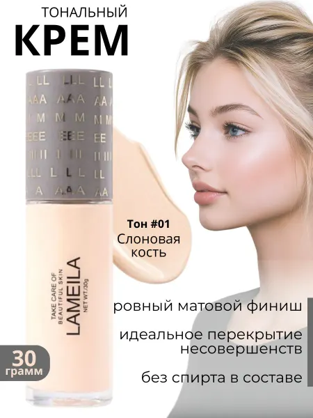 Velvet Glow Тональный крем для лица