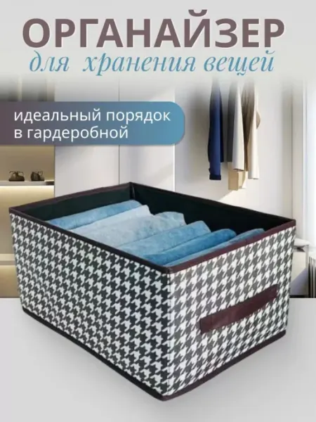 Glowin’ Органайзер, короб для хранения