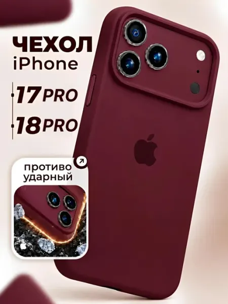 Чехол iPhone 17 Pro и iPhone 18 Pro DZ