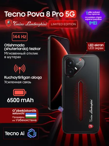 Смартфон TECNO POVA 8 Pro Lamborghini Limited Edition 5G