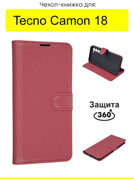 Чехол для Tecno Camon 18, серия PU КейсБерри.