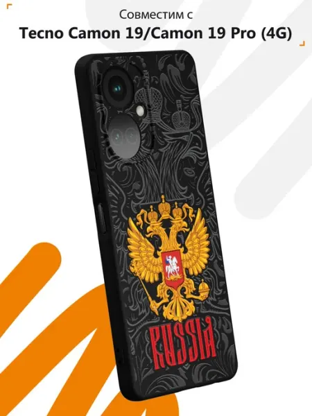 Чехол на Tecno Camon 19 Camon 19 PRO 4G принт Герб России Мобилиус