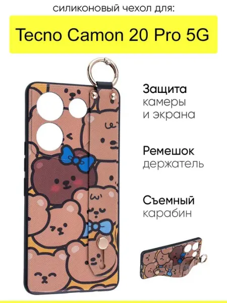 Чехол для Tecno Camon 20 Pro 5G, серия Flower КейсБерри.