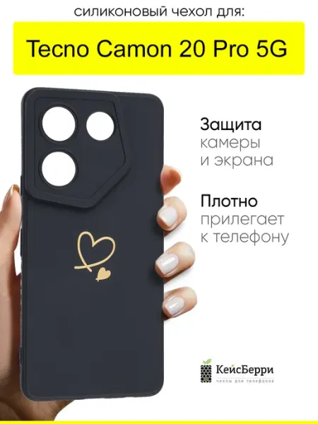 Чехол для Tecno Camon 20 Pro 5G, серия Picture КейсБерри.