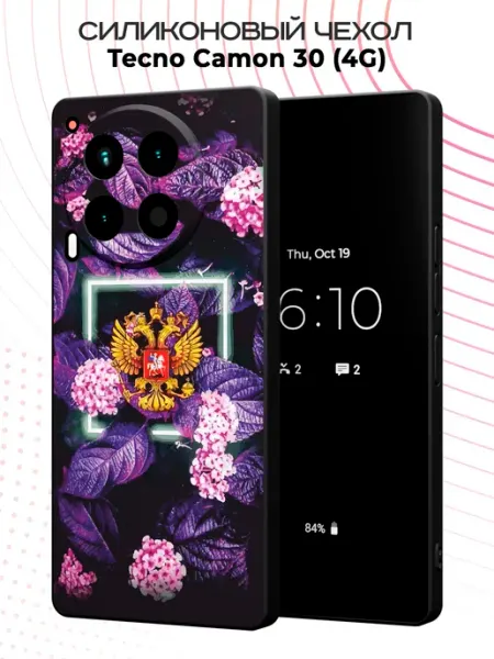 Чехол на Tecno Camon 30 (4G) с принтом Герб РФ FACTORIA