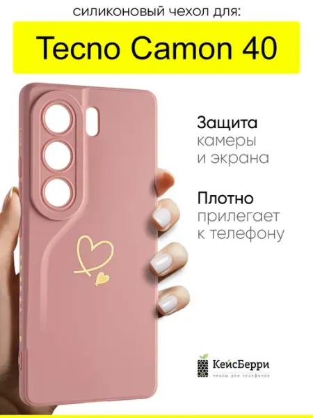 Чехол для Tecno Camon 40, серия Picture КейсБерри.