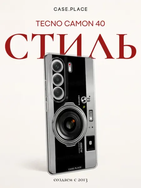Чехол на Camon 40 эстетичный TECNO