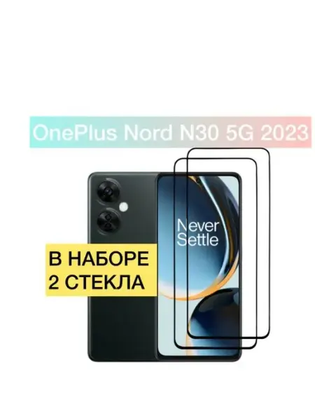 Защитно стекло OnePlus Nord N30 5G vuka