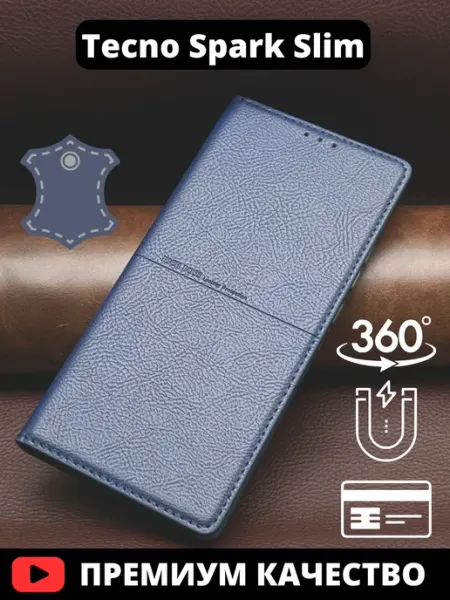 Чехол на Tecno Spark Slim книжка AksPhone