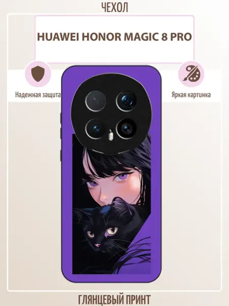 Чехол на Honor Magic8 Pro аниме котик ALLcase111