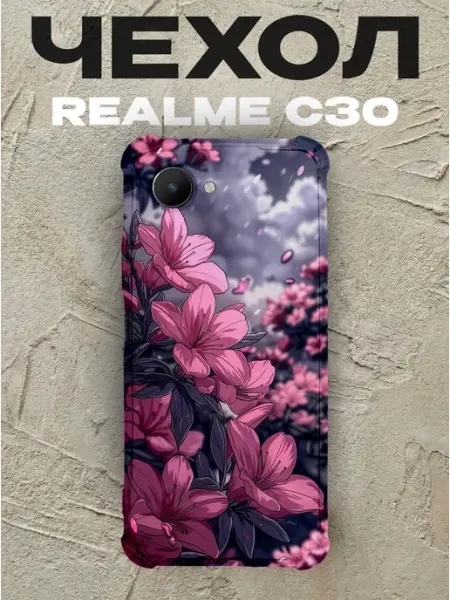 Чехол на Realme C30 цветы PRINTberries