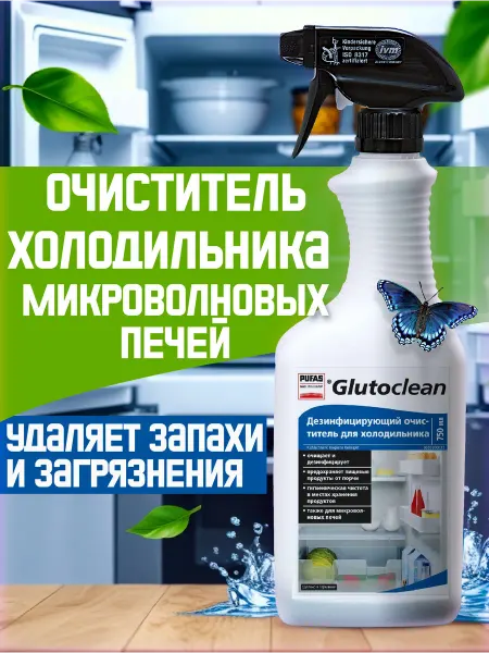 Glutoclean Очиститель холодильника от загрязнений и запахов 750 мл