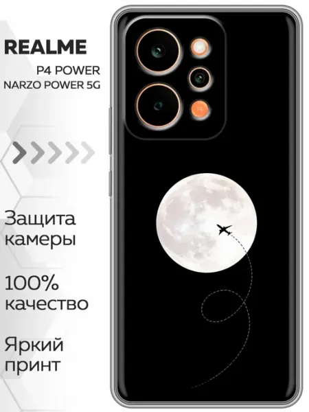 Чехол на Realme P4 Power луна и самолет (женский) Marketclub