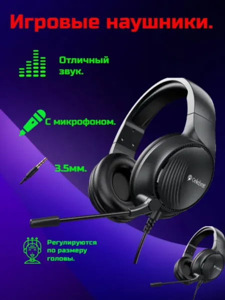 Игровые наушники GM-5