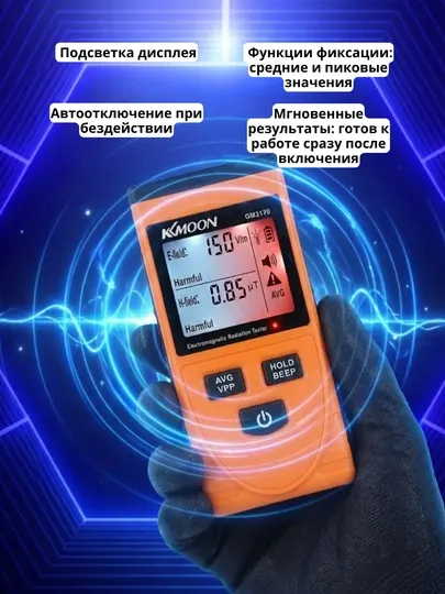 Детектор электромагнитного поля GM3120