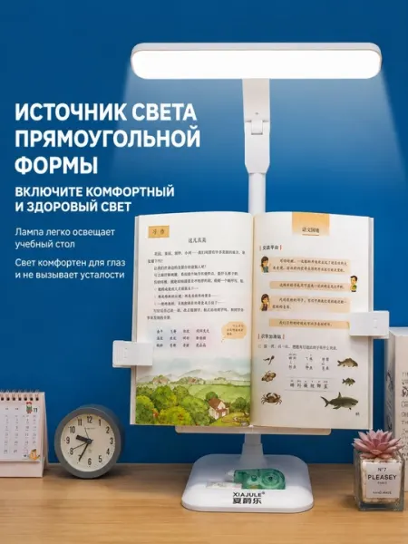 Универсальная подставка с лампой, подставка для книг, планшетов - Подставки для книг