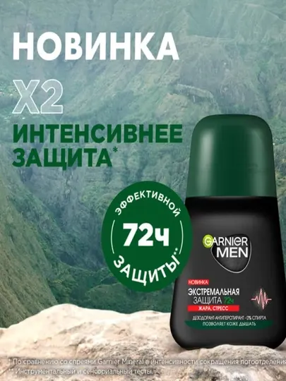 GMD MEN - Roll 50мл роликовый дезодорант- Экстрим