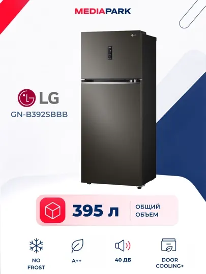 Холодильник LG GN-B392SBBB