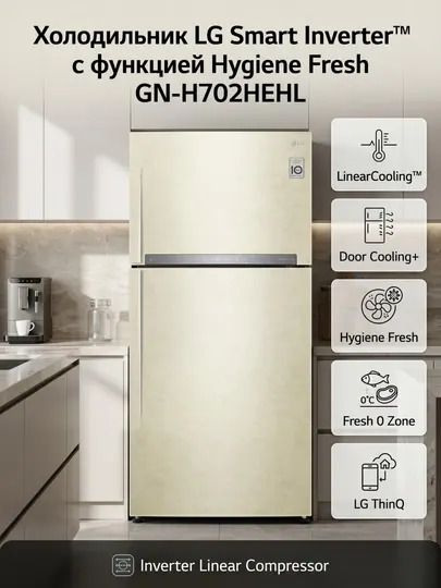 Холодильник LG GN-H702HEHL
