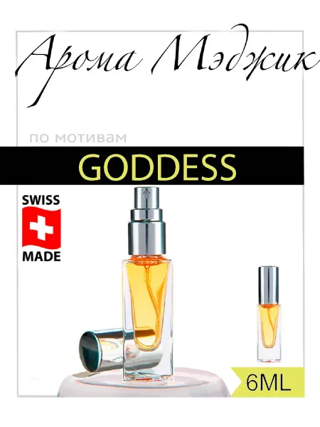 Арома Мэджик Духи Goddess - Богиня