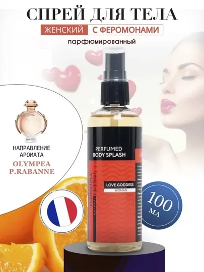 Спрей для тела парфюмерный , мист с феромонами Goddess, 100 мл
