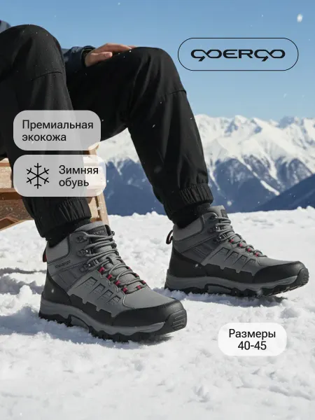 Goergo Ботинки кроссовки зимние