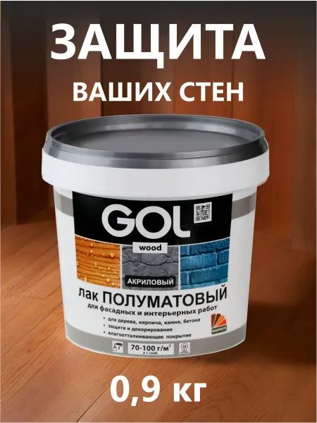 GOL Лак акриловый для стен дверей мебели