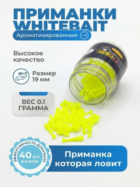 GoldУлов Силиконовые приманки для мормышинга и микроджига