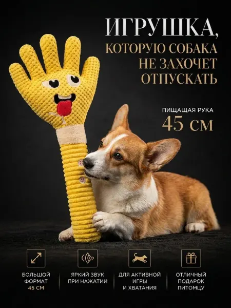 Golden Heart Winner Игрушка для собак мягкая и большая с пищалкой
