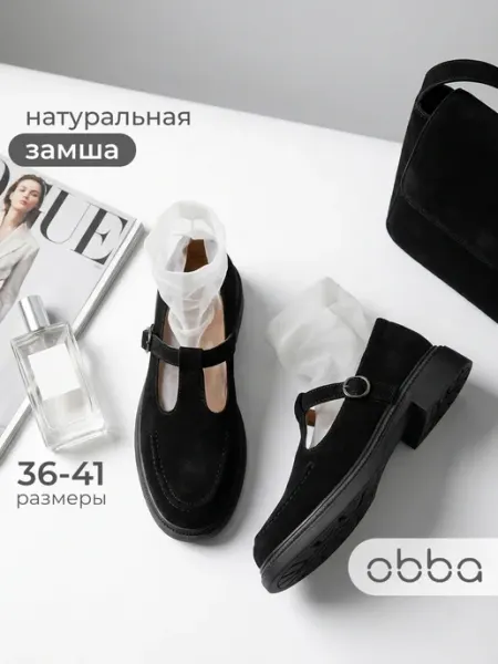 Замшевые туфли Мери Джейн Obba