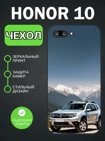 Чехол на Honor 10 рено дастер PedantCase