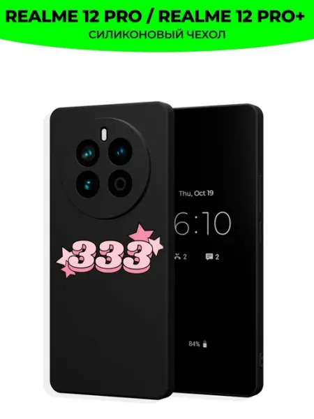 Чехол на Realme 12 Pro Realme 12 Pro+ c принтом y2k 333 Mama Seller