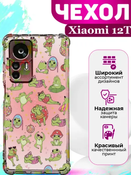Чехол на Xiaomi 12T силиконовый с принтом P.I.O.N