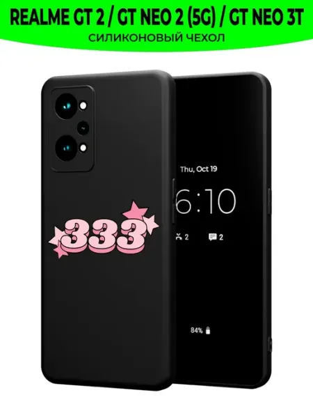 Чехол на Realme GT 2 GT Neo 2 Neo 3T c принтом y2k 333 Mama Seller