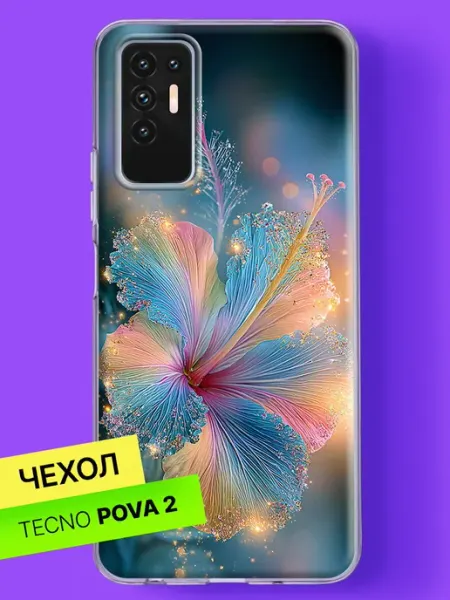 Чехол на Pova 2 с принтом Волшебный цветок в сиянии TECNO