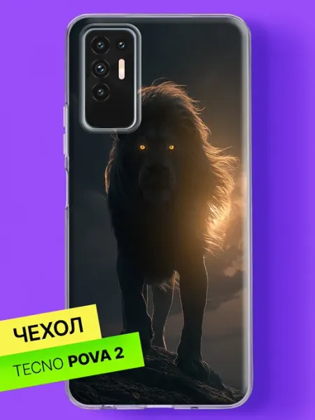 Чехол на Pova 2 с принтом Лев с горящими глазами TECNO