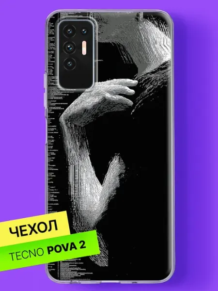 Чехол на Pova 2 с принтом Цифровой силуэт в коде TECNO
