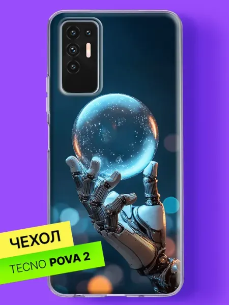 Чехол на Pova 2 с принтом Рука робота со сферой TECNO