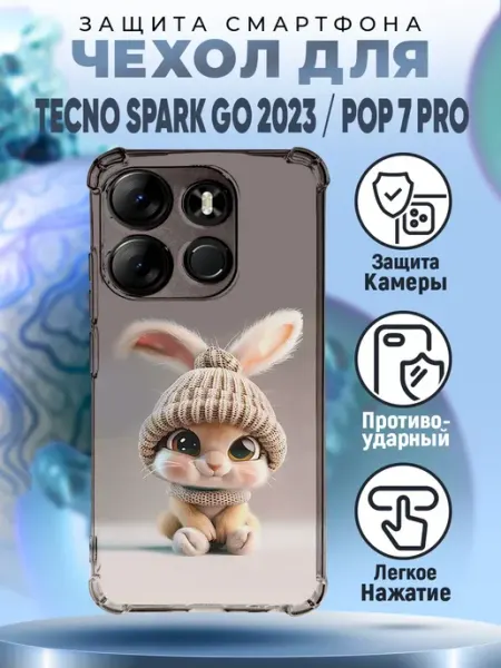 Чехол на TECNO SPARK GO 2023 с принтом милый зайка PRINTberries