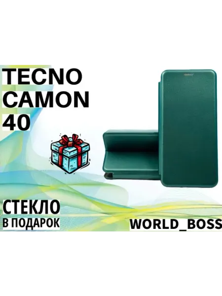 Чехол книжка Tecno Camon 40 World_BOSS