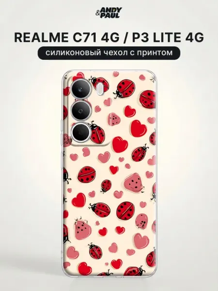 Чехол на Realme C71 4G P3 Lite 4G с принтом Andy&Paul